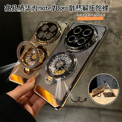 散热支架适用华为mate70pro手机壳新款磁吸Pura70Ultra保护套高级感60pro+全包50E防摔40超薄Nova13硬壳12/11