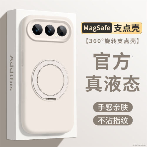 臻品液态适用荣耀600pro手机壳300ultra新款软硅胶500旋转支点壳200支架带挂绳por磁吸防摔honor女高级简约白