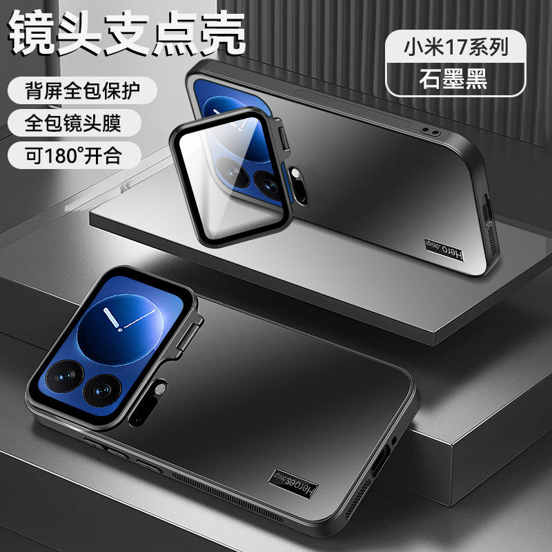适用小米17pro手机壳15spro炫金磨砂隐形镜头膜一体支架xiaomi14全包防摔mi13高级17防指纹por保护套简约商务