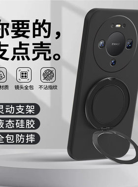 适用华为Mate80手机壳Meta80Pro新款M80Max带支架磁吸保护套ProMax液态硅胶镜头全包防摔外壳魅特迈特MT男女