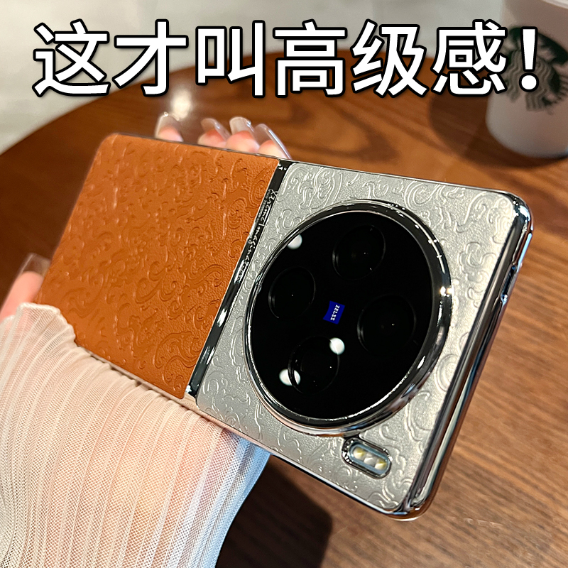 适用于vivoX200手机壳防摔x200pro超薄皮质X100s云龙纹国风保护套x100潮牌男女款x100spro高级感简约全包硬壳