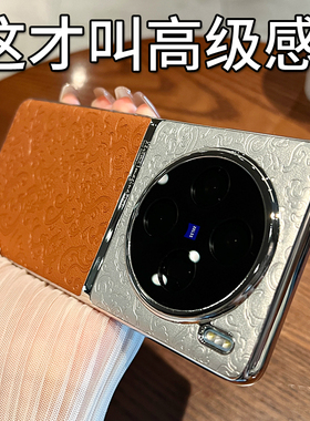 适用vivoX300手机壳防摔x200pro超薄皮质X100s云龙纹国风保护套x100潮牌男女款x100pro高级感x90简约全包硬壳