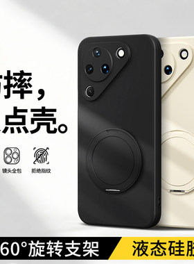 适用华为Pura90手机壳Pure90Pro新款90ProMax保护套带旋转支架P80ultra硅胶70Pro+全包防摔pro十男女max外壳u