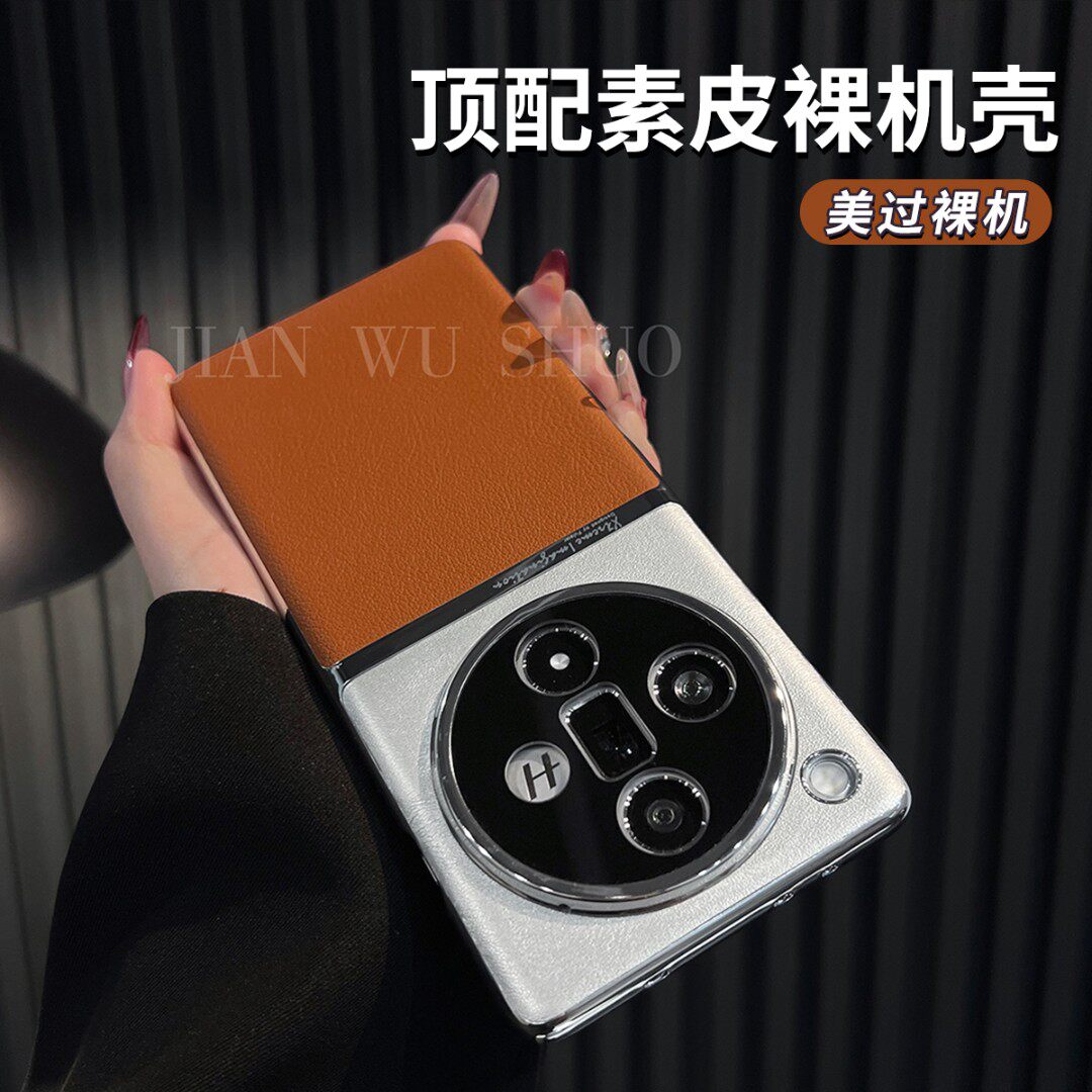 适用oppofindx7手机壳新款素皮FindX6pro超薄散热x6半包防摔find高级感商务x7Ultra保护套情侣小众创意高颜值