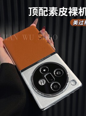 适用oppofindx7手机壳新款素皮FindX6pro超薄散热x6半包防摔find高级感商务x7Ultra保护套情侣小众创意高颜值