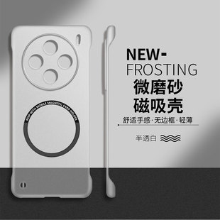 适用于vivox200s手机壳新款x300半透明磁吸无边框x200pro硬壳超薄散热x200promini男女款防摔x200ultra保护套
