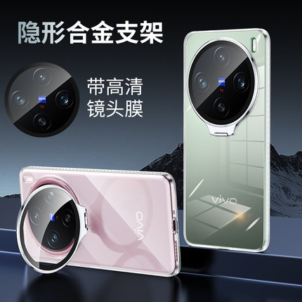 适用vivox200手机壳新款VIVO冰晶透明隐形镜头支架外壳x300ultra男女全包防摔mini超薄散热x200s高级感保护套