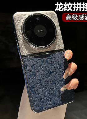 国风龙纹适用华为的mate60pro+手机壳新款女Mate40Pro小众mate50高级感mate70pro男士防滑皮纹nova12pro外壳