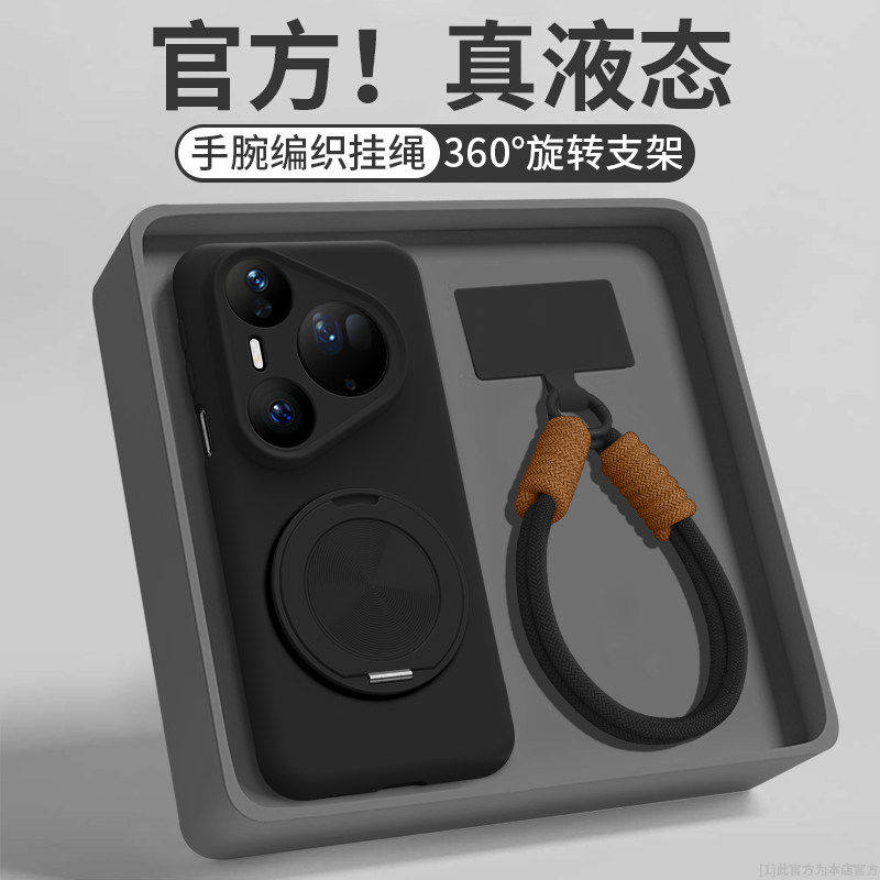 臻品液态适用华为pura90promax手机壳pura80新款支架ultra硅胶70pro+带挂绳60防摔50女情侣40简约30高级90pro