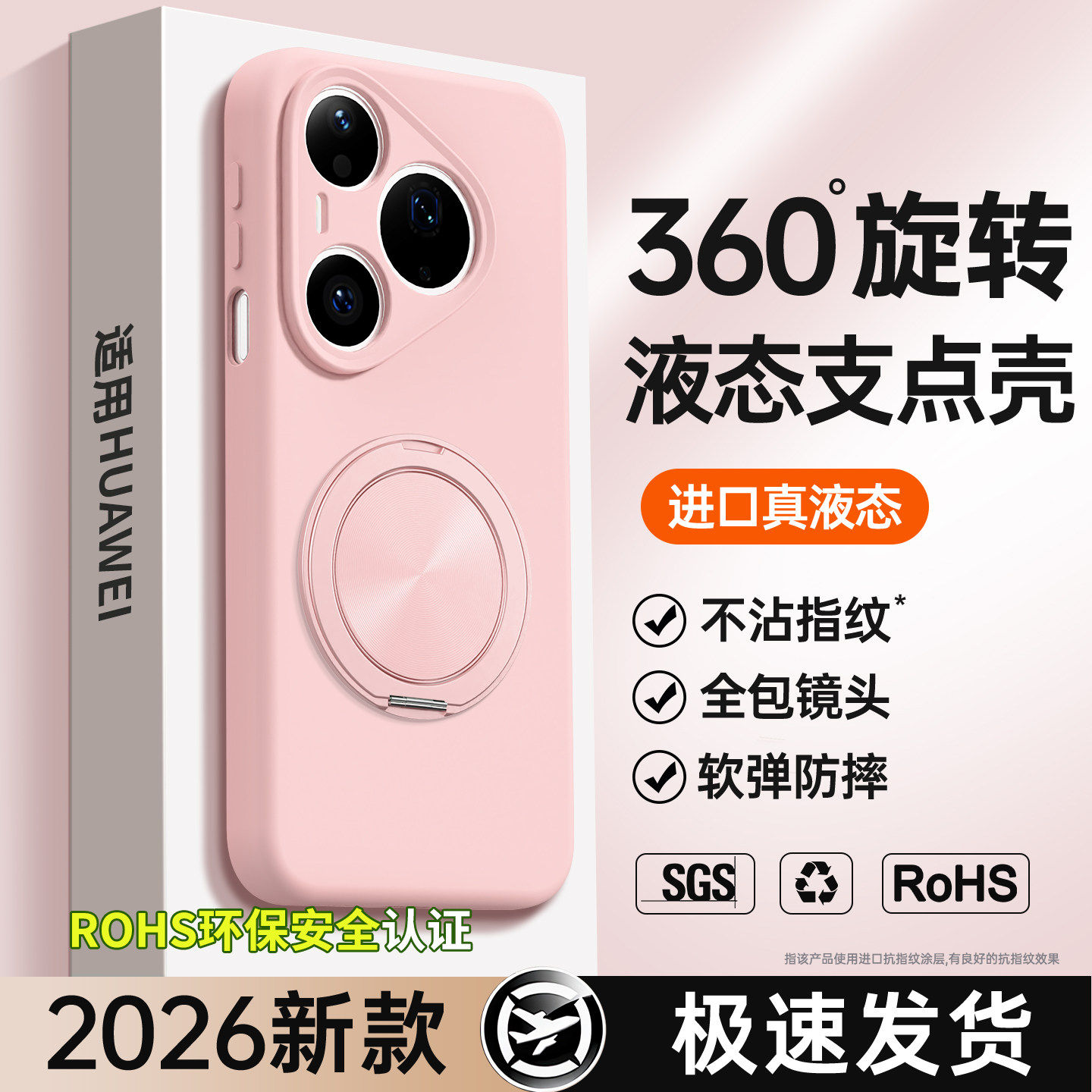 【液态支点壳】适用华为Pura90pro手机壳Pure90ProMax新款保护套带支架镜头全包防摔P90硅胶男女max外壳prua