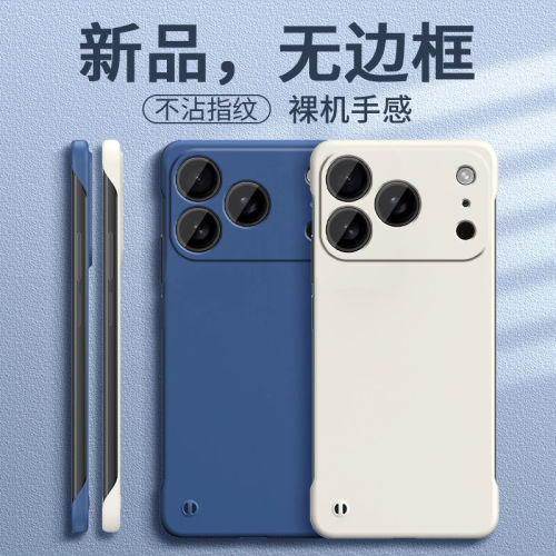 适用iPhone18Pro手机壳苹果18ProMax保护套无边框半包新款裸机手感硬壳超轻薄散热外壳高端男ip女ipone后壳po