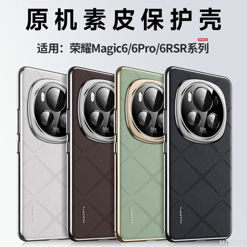 秒变ultra适用荣耀magic6手机壳新款荣耀magic6pro素皮magic6 rsr保时捷版高级感honor高端商务魔术6超薄男女