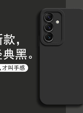 适用三星S24手机保护壳GalaxyS25Ultra保护S23十套S22+新款S23U加plus矽胶Utral全包A55防摔A54外壳A53男5G女