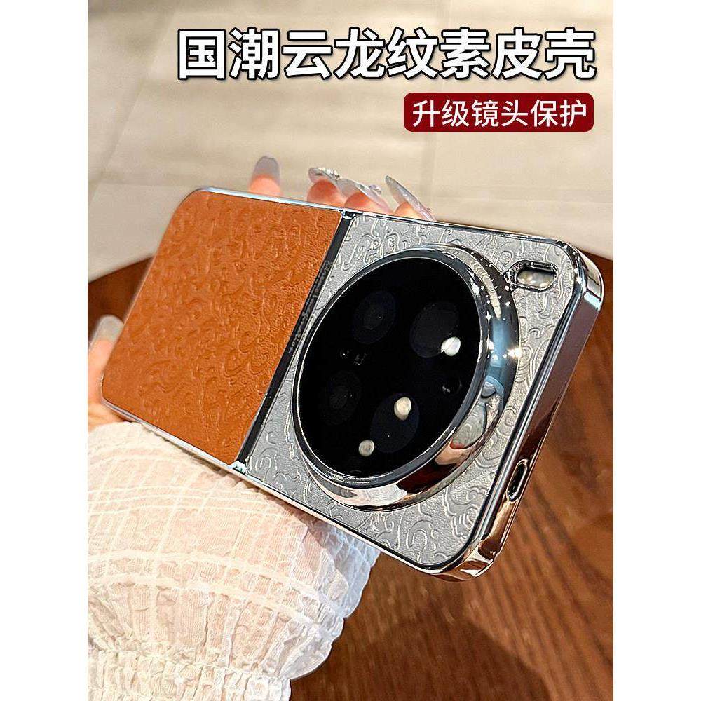 适用vivoX300手机壳仿皮质x300pro防摔保护套x200s国风云龙纹x200pro女款高级感x100男士简约x90pro全包硬壳