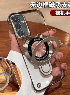 无边框适用三星s24手机壳透明电镀s21plus磁吸防摔保护套s23ultra隐形支架s30新款无线充电note20+奢华男女生