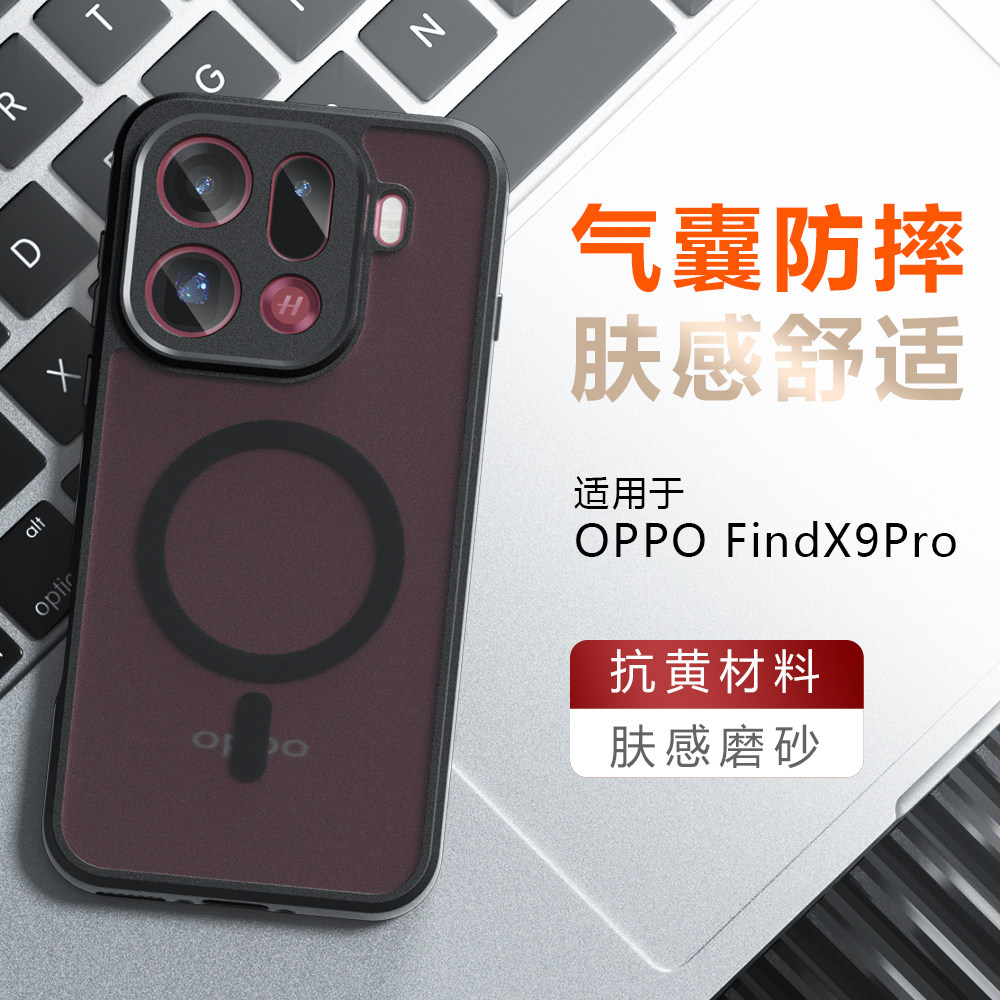 适用oppofindx9pro手机壳新款FindX8Ultra透明磁吸充电findx8s+保护套findx7磨砂全包防摔男女超薄软边硬壳