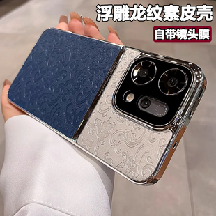 浮雕龙纹适用opporeno15手机壳新款14Pro带镜头膜reno13高端素皮高级感reno12小众商务男女13Pro防摔套超薄壳