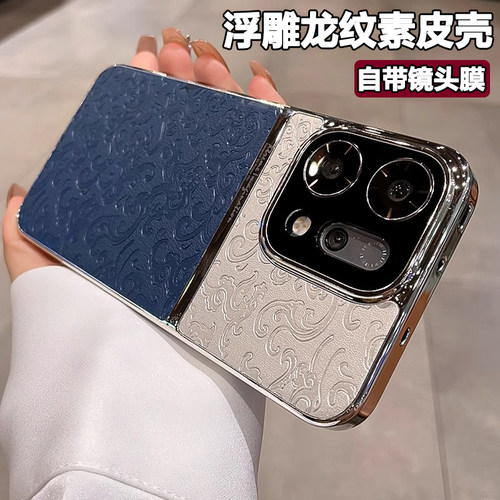 浮雕龙纹适用opporeno15手机壳新款14Pro带镜头膜reno13高端素皮高级感reno12小众商务男女13Pro防摔套超薄壳