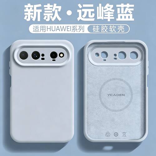 适用华为Pura X View手机壳新款puraxview阔直板液态硅胶保护套内置磁吸充电全包防摔软糯简约外壳男女