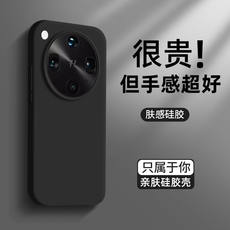 适用oppofindx8ultra手机壳OPPO新款超薄液态findx8s肤感硅胶findx8抗指纹findx9pro全包防摔套ins简约s+男女