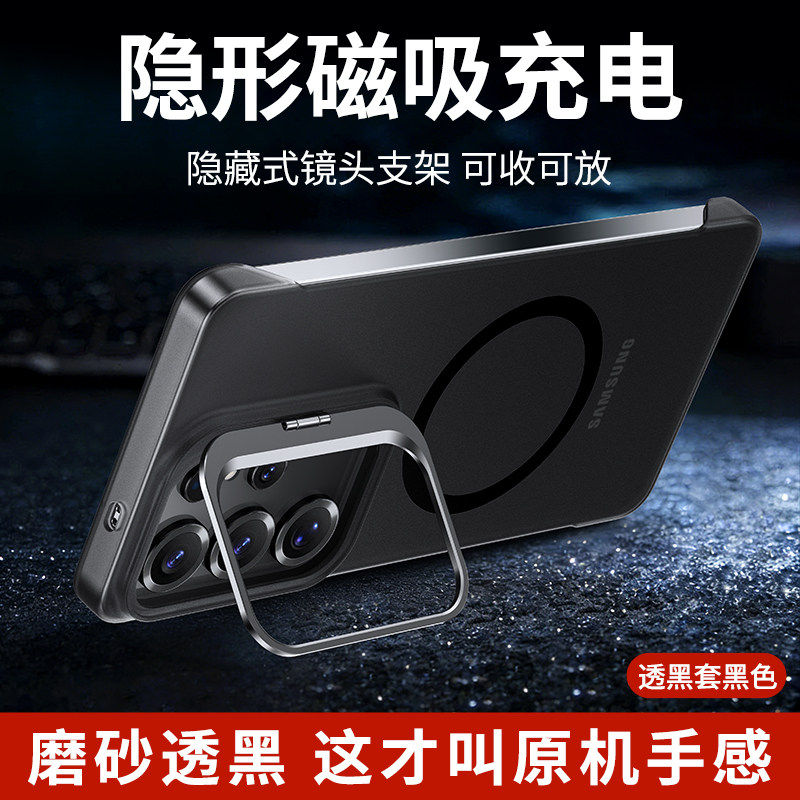 适用三星s25手机壳新款三星s25+冰晶透明隐形镜头支架galaxy磁吸无边框Samsung半包防摔s25ultra超薄散热外壳