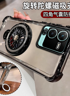 解压陀螺旋转支架适用vivos15手机壳透明气囊防摔S15PRO新款男女生vlvos15e无线充电V2203A磁吸保护套高级感