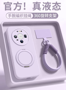 磁吸支架适用华为Mate80promax手机壳Mate80pro新款70air防摔60镜头全包50液态硅胶40带挂绳40紫色30高级感女