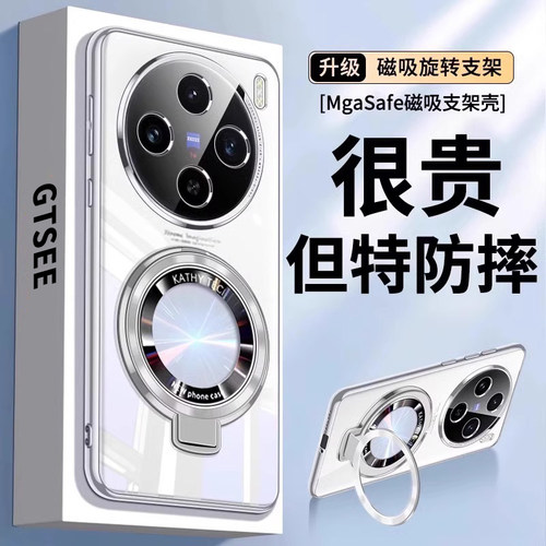 适用vivox100ultra手机壳新款镜头全包X100s透明防摔硅胶x100spro磁吸带支架x100简约男超薄女外por保护套软