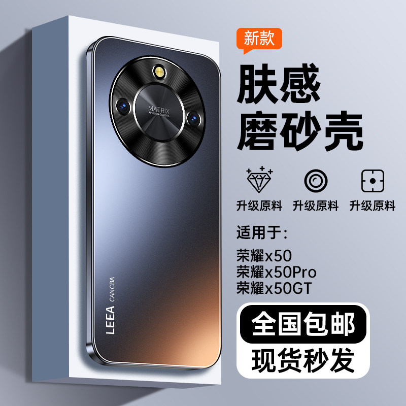 适用华为荣耀x50手机壳新款保护壳金属镜头荣耀x50pro全包防摔限量版防指纹x50GT高级感男女高端磨砂外壳潮牌