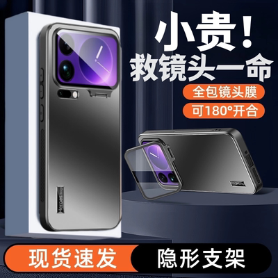 适用小米17ProMax手机壳新款自带镜头膜全包带支架17Pro保护套高级感防摔Xiaomi硅胶防滑17外壳磨砂男女新品