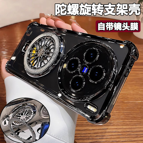 解压旋转陀螺支架适用vivox300手机壳新款x300ultra带镜头膜x100sPro全包x90气囊80防摔x70高级感x200Pro男女