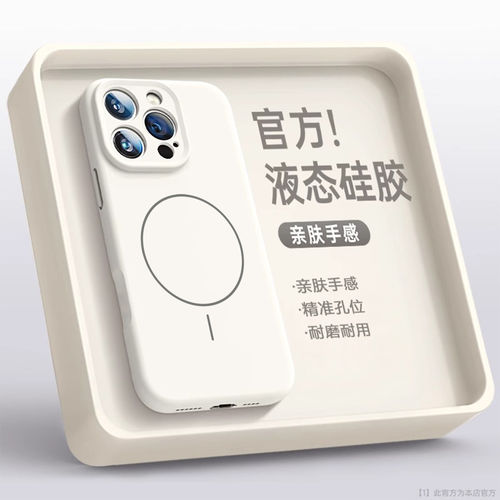 适用iPhone18苹果17手机壳16e新款15臻品plus液态14软壳Pro防摔13保护套promax硅胶12冰感磁吸充电男女款