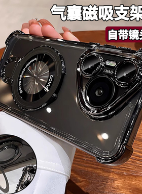 气囊防摔适用华为pura80Pro+手机壳带镜头膜新款p70ultra磁吸支架p60全包高级感p50Pro小众简约透明p40男女款