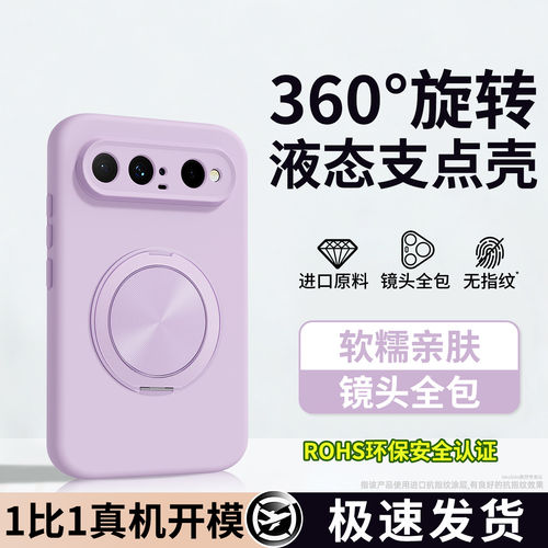 液态硅胶支点壳适用华为PuraXView手机壳Pura X View阔直屏板保护套带支架XView新款PureXView防摔外壳女