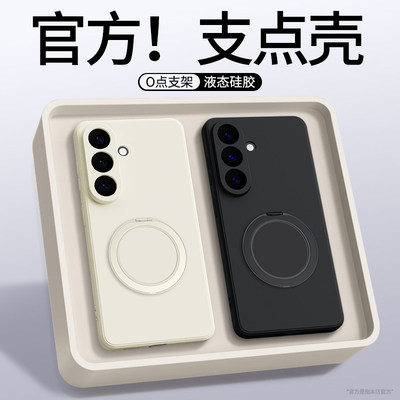 适用三星S26手机壳S26Ultra新款保护套带支架S26+支点壳液态硅胶galaxys全包防摔plus十加u男女galaxy软外壳