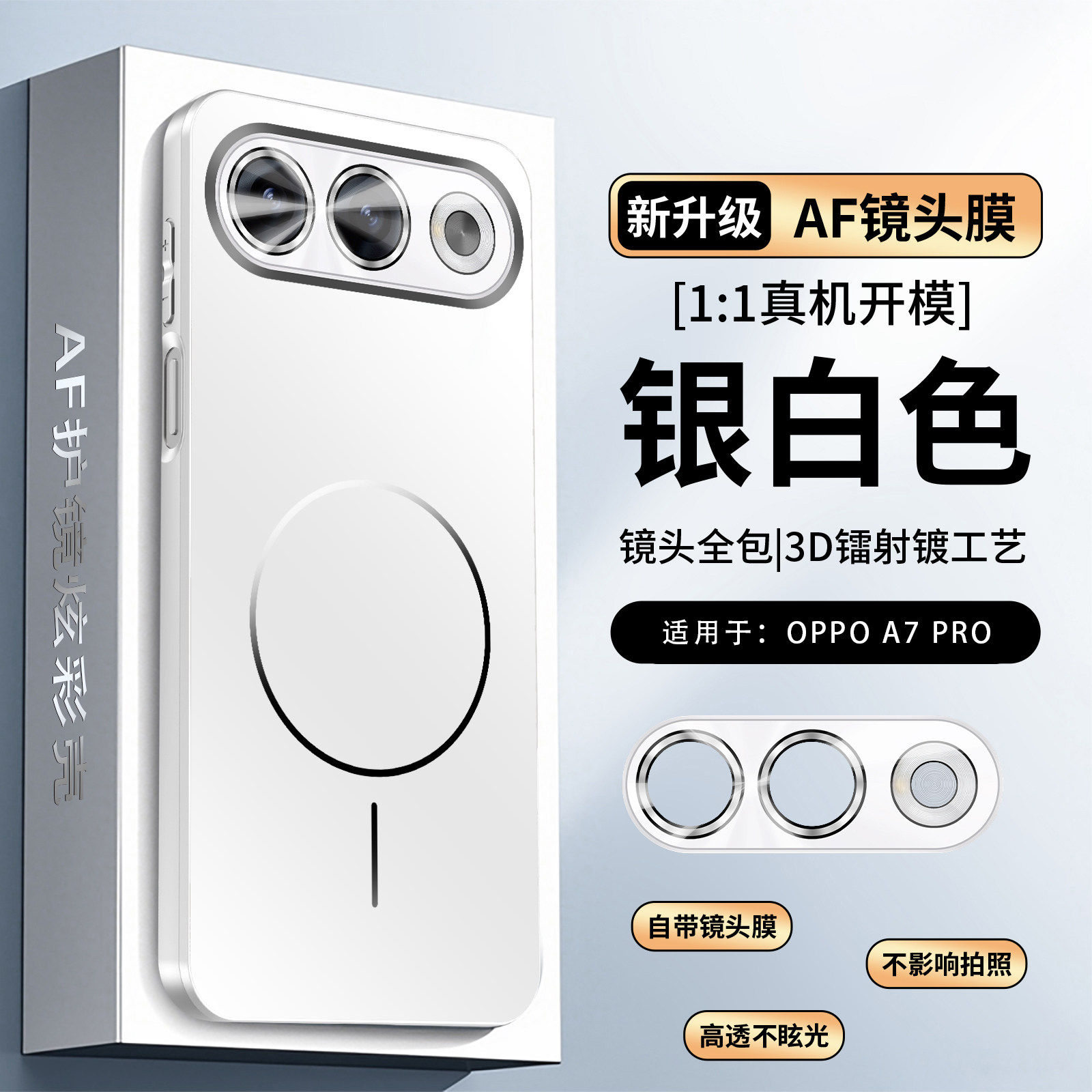 适用OPPOA7pro手机壳自带AF镜头膜全包保护套新款超薄防爆防摔magsafe磁吸磨砂新品男女高级感个性商务外壳