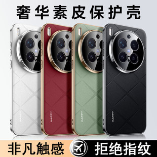 适用VIVOX300手机壳新款VIVO X300Pro系列高端素皮全包防摔外壳保护套香颂高级感2025专用por男女vovix叉pr0