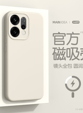 适用opporeno15手机壳新款reno15pro全包镜头防摔oppo磁吸液态硅胶opreno14por男士高端女生高颜值保护套外壳