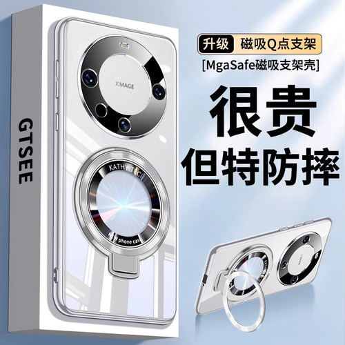 适用于华为mate60pro手机壳mate60新款MagSafe磁吸带支架防摔保护套por+高级感女男全包镜头遥遥领先mt外壳