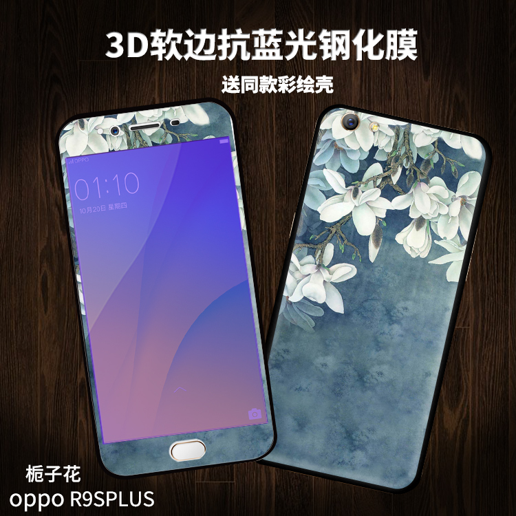 OPPO R9S PlusÈ«ÆÁ3DÈí±ß¸Ö»¯Ä¤ R9SÊÖ»ú¿¨Í¨¿¹À¶¹â²ÊĤºóÈí²Ê¿Ç
