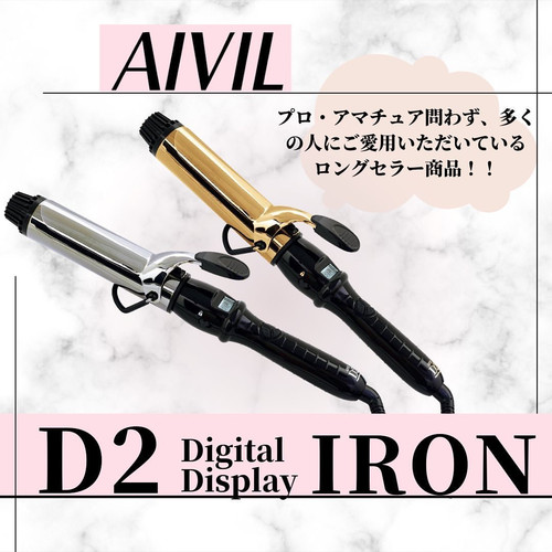 日本进口AIVIL-D2卷发棒专业发廊理发店专用电卷棒大卷不伤发38mm