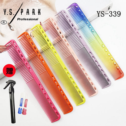 YSPARK专业剪发梳子18CM