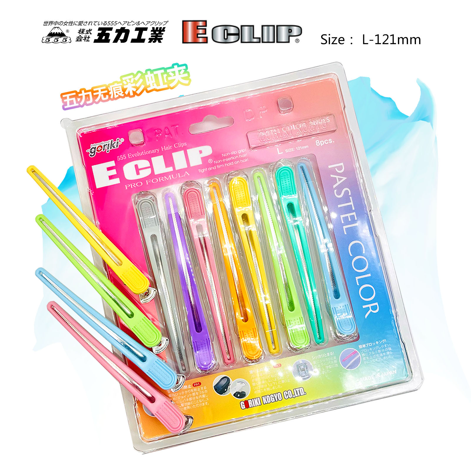 日本进口ECLIP goriki 五力彩虹夹新款无痕剪发夹发型师理发夹