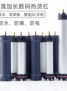 正品菲灵数码热烫杠子欧莱雅热烫杠子JRL热烫美发机器卷发杠子29V