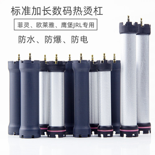 正品菲灵数码热烫杠子欧莱雅热烫杠子JRL热烫美发机器卷发杠子29V