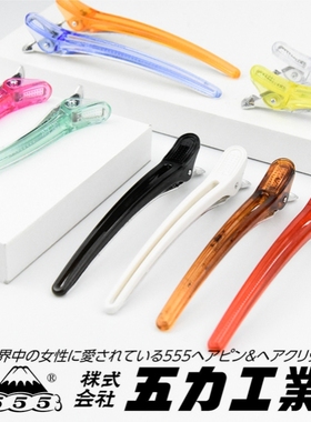 日本进口ECLIP goriki五力555无痕夹剪发夹子大号专用分区夹LL号