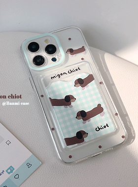 小众ins腊肠小狗波点适用苹果17promax手机壳iphone13新款16pro女款12韩风蓝色格纹卡通插卡xr可爱11全包软xr