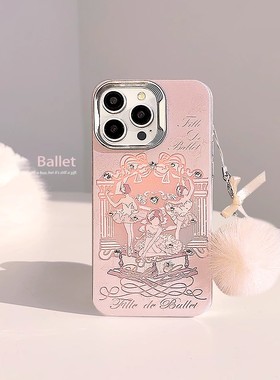 芭蕾舞少女音乐盒适用苹果17promax手机壳iPhone16pro镭射12渐变粉色plus毛绒球挂绳13Pro电镀11华为mate60