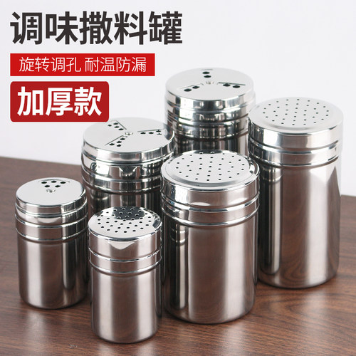 烧烤撒料罐不锈钢旋转调味调料瓶
