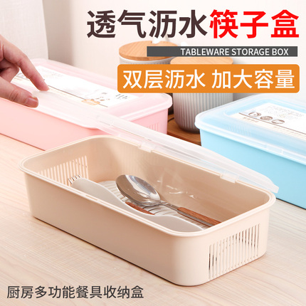 厨房筷子盒沥水防尘带盖家用餐具收纳盒多层分格防霉菌勺叉筷笼